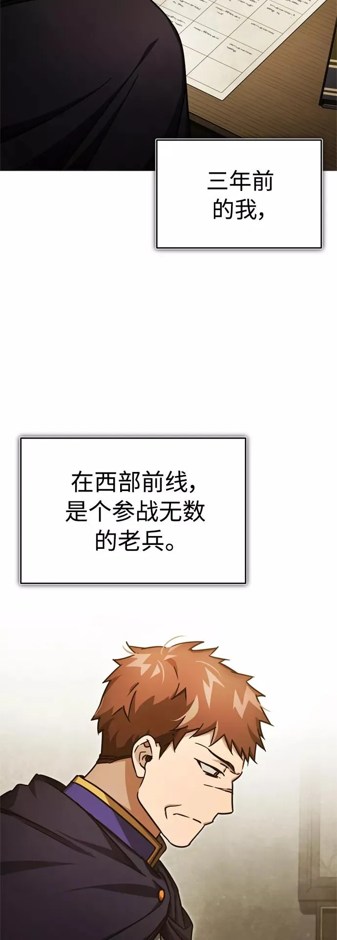 [第53话] 迈克伯尼的决心23