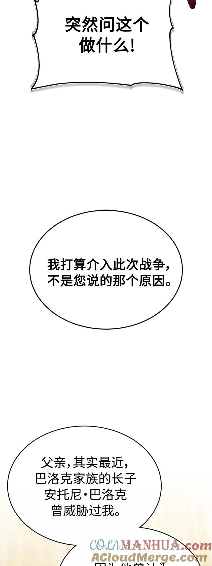 [第28话] 我有要事相报66