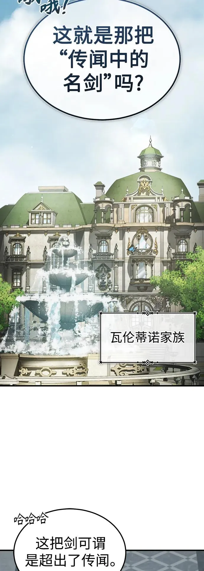 [第89话] 瓦伦蒂诺侯爵的誓言68