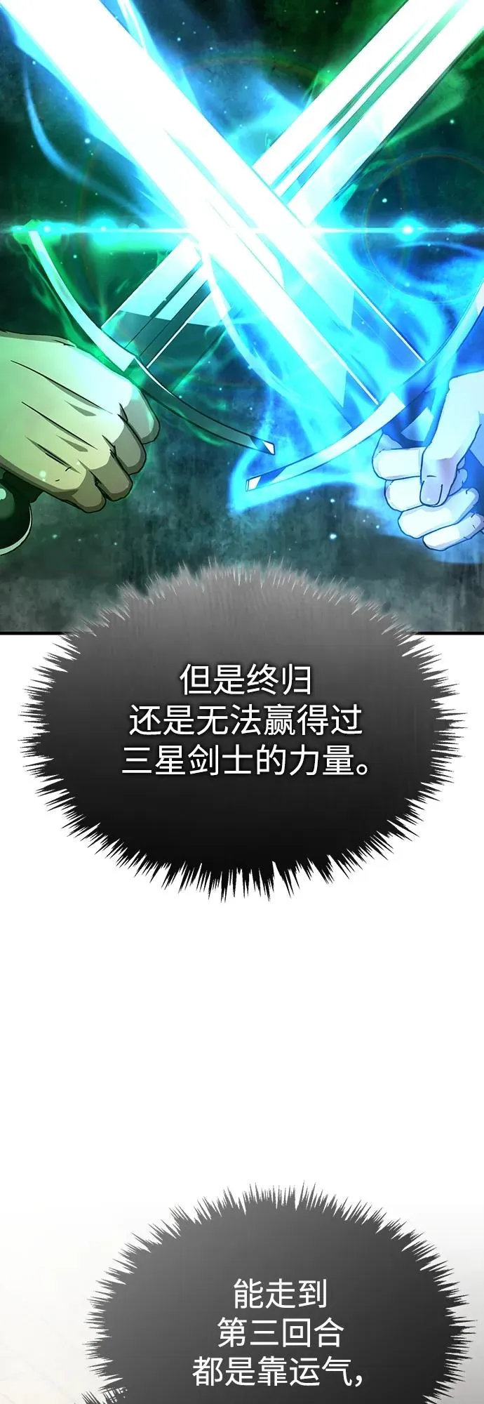 [第84话] 联会的希望40