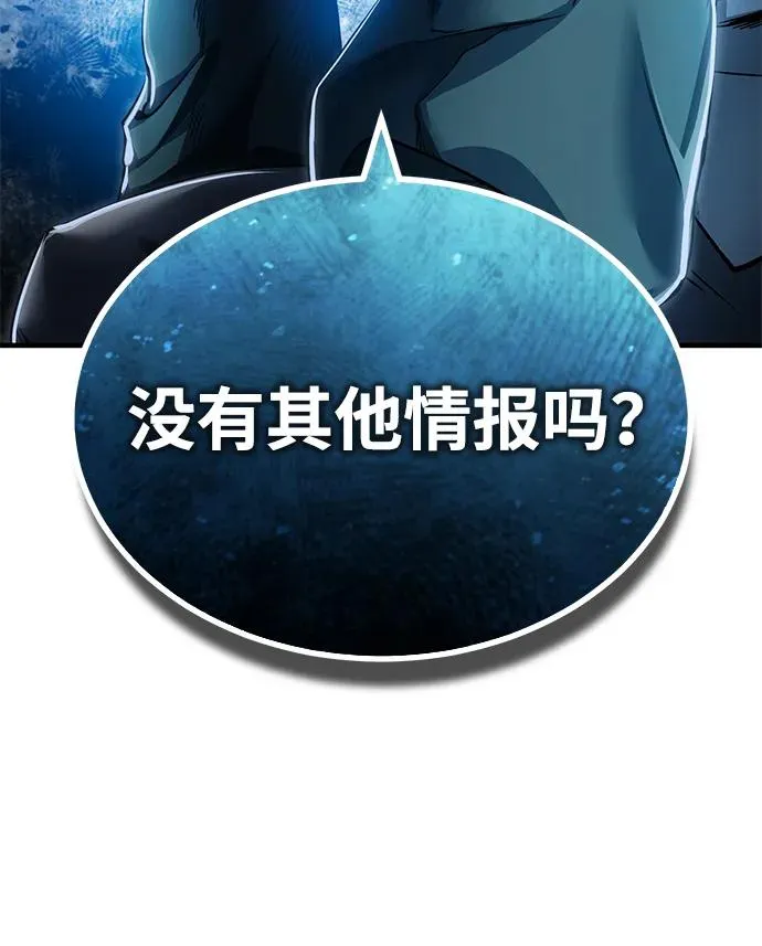 [第114话] 埃科尔谢的剑28