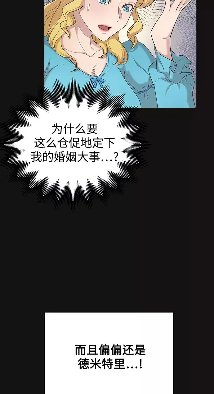 [第2话] 正当的处决40