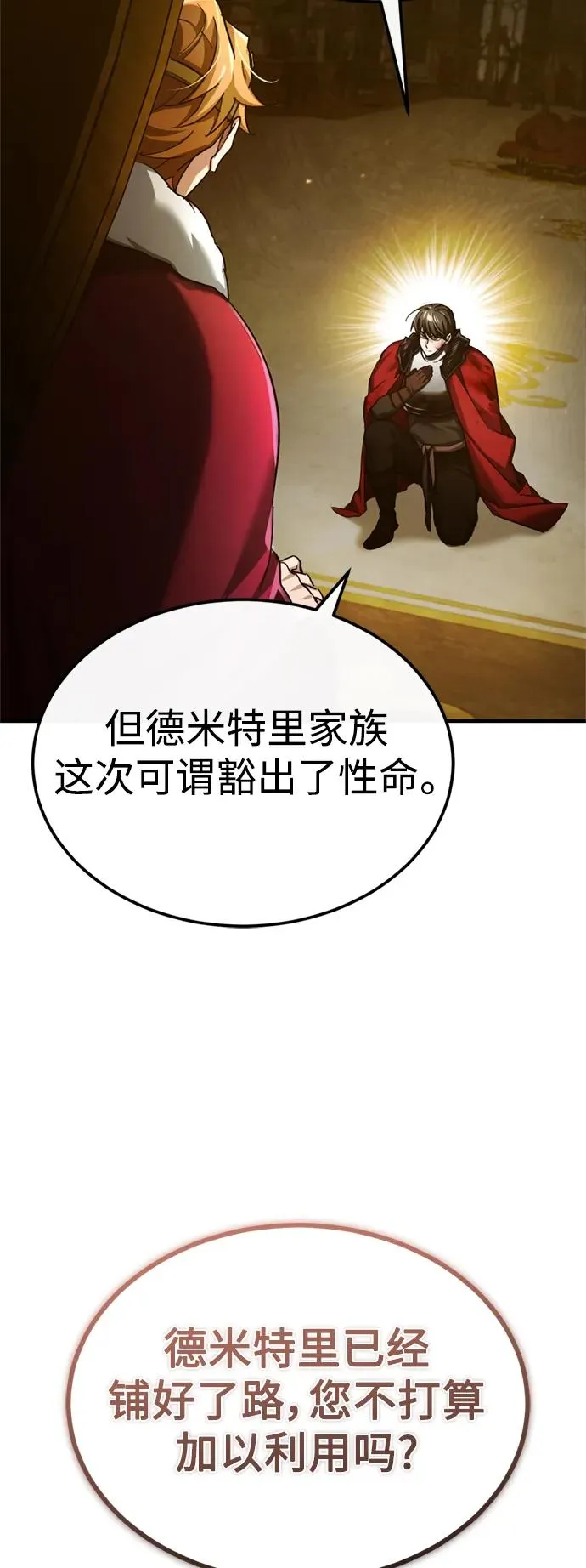 [第97话] 整肃期68