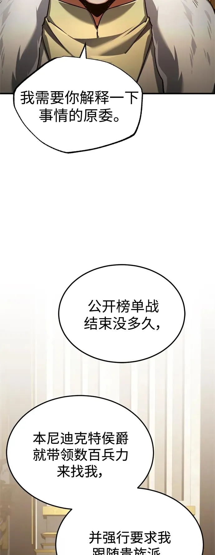 [第97话] 整肃期53