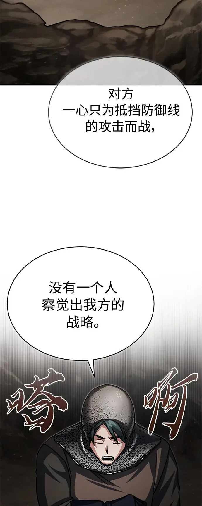 [第58话] 赫克托耳的目的34
