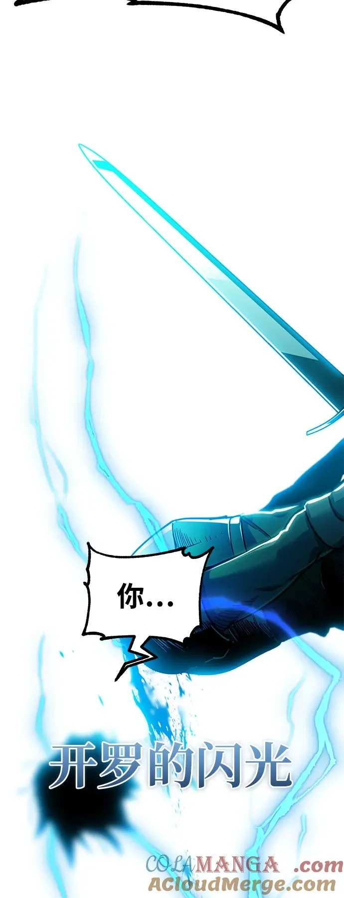 [第105话] 开罗的闪光81