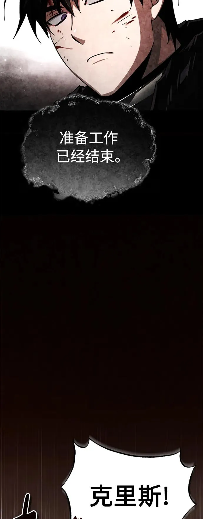 [第66话] 完美的计划49