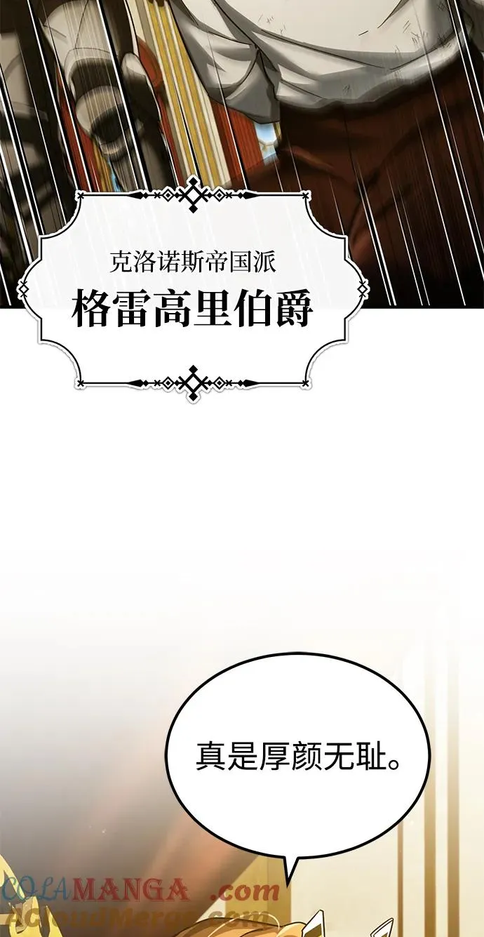 [第109话] 德米特里公国6