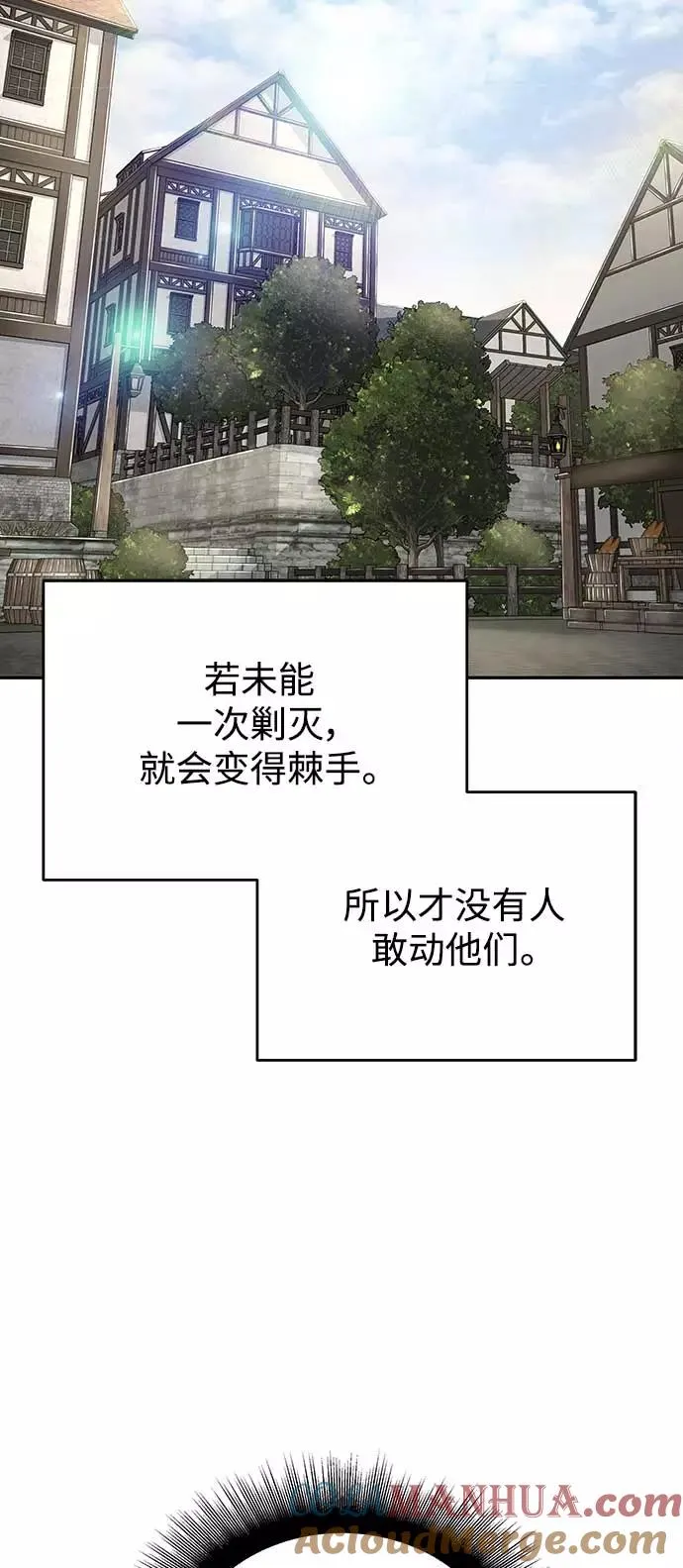 [第3话] 恶名带来的恐惧60
