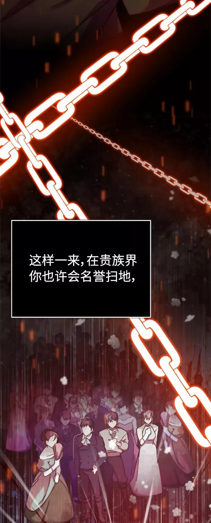 [第33话] 毫无意义的牺牲20