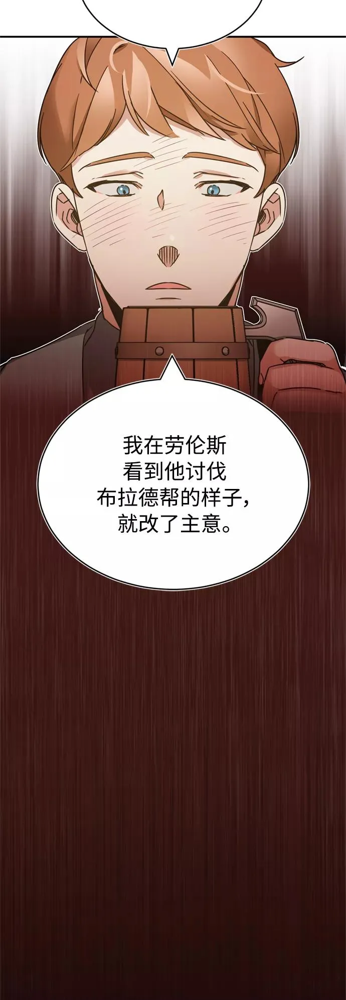 [第24话] 传闻是真的14