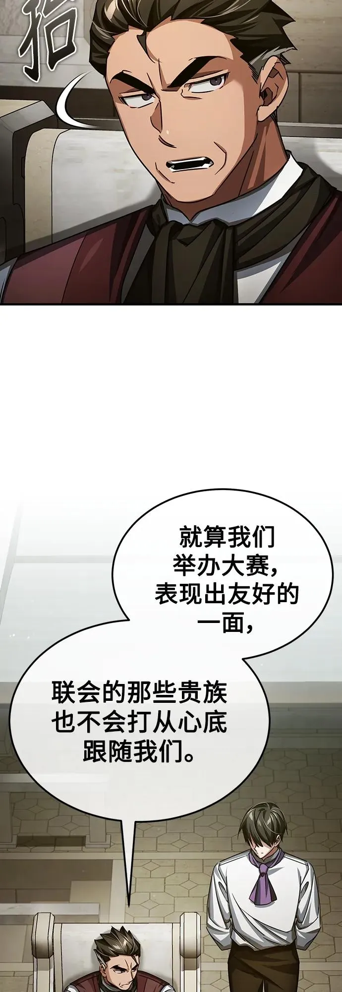 [第83话] 汉德森的变化13