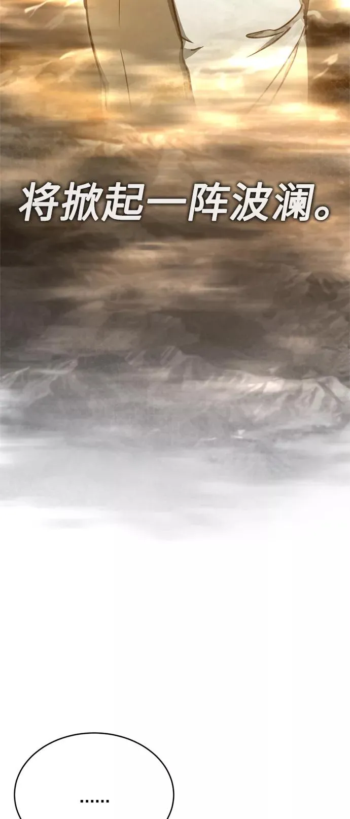 [第50话] 最年轻榜单人物的诞生20