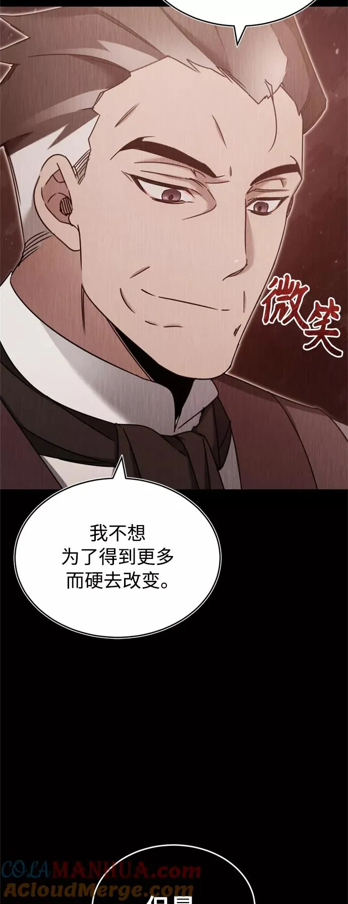 [第29话] 这是最佳实力吗？6