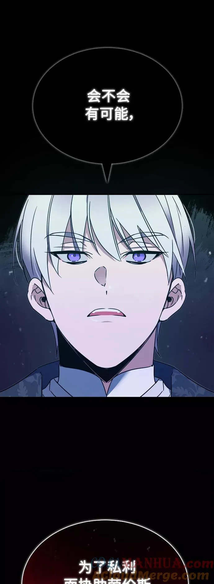 [第21话] 劝你咬紧牙关36