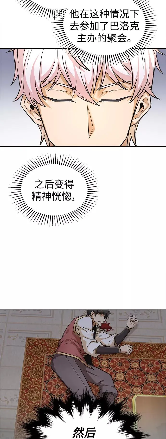 [第15话] 不变的事实67