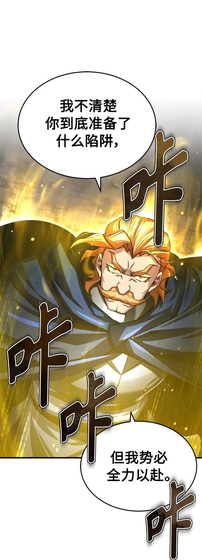 [第67话] 进退两难71