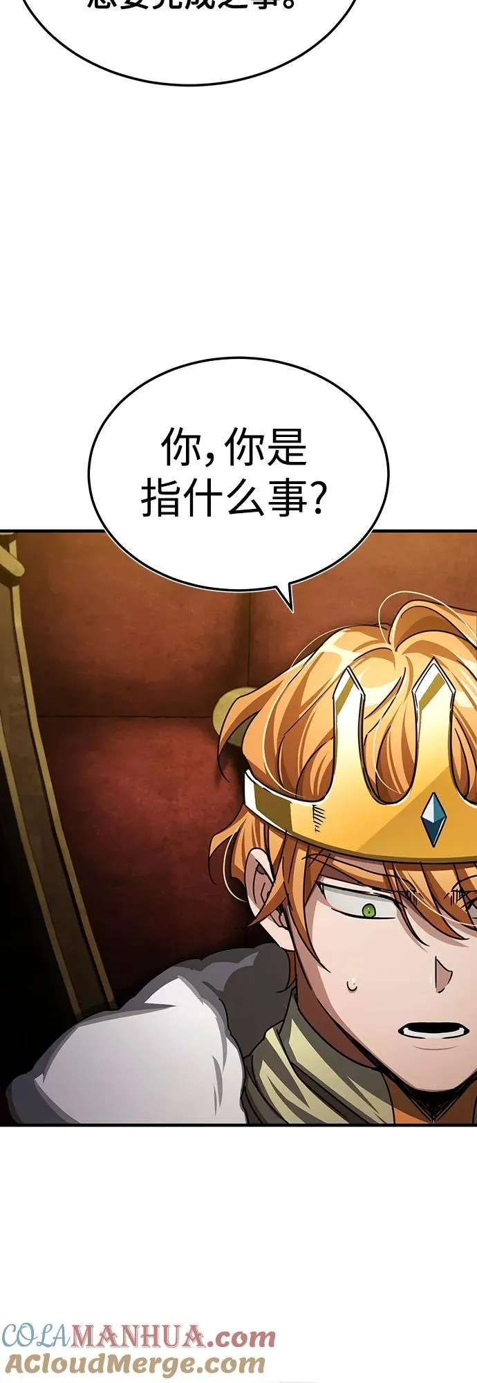 [第71话] 出身的极限66