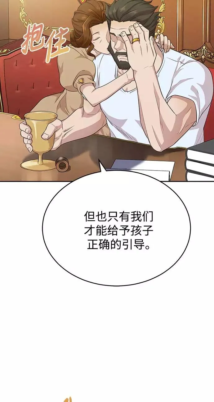 [第3话] 恶名带来的恐惧31