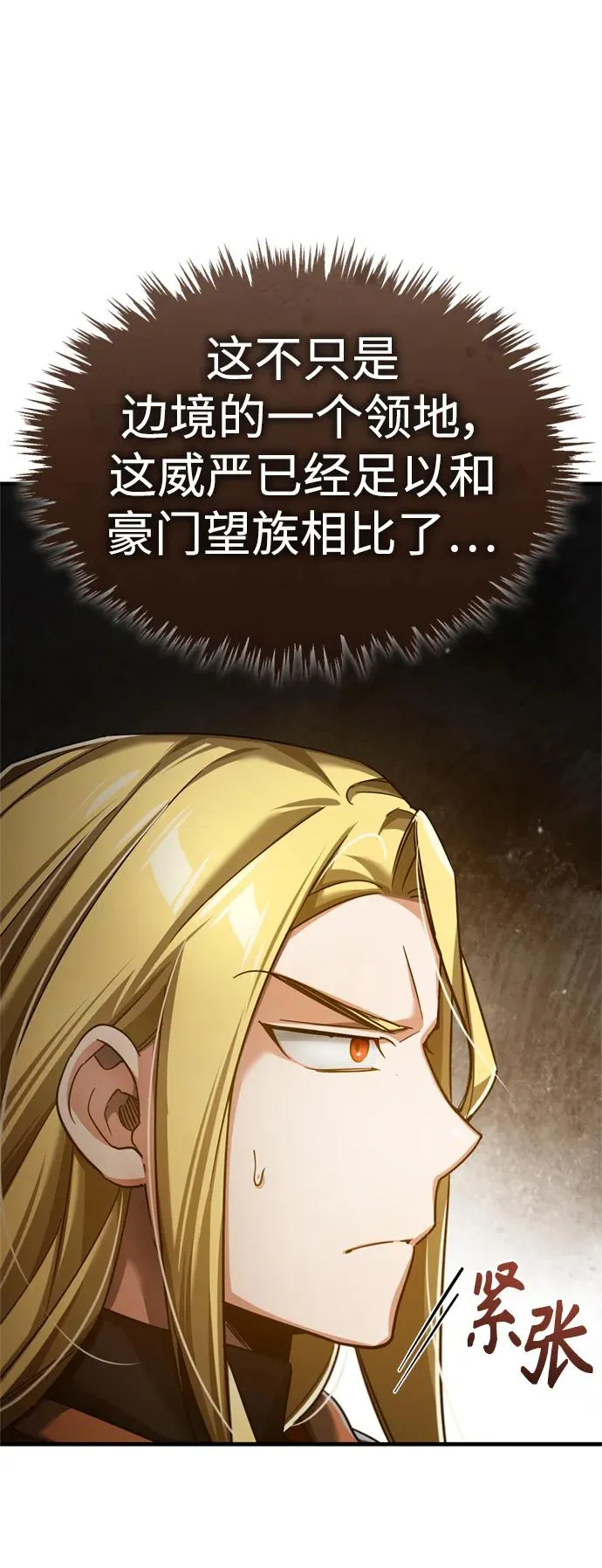 [第90话] 凤凰魔塔的费利克斯53