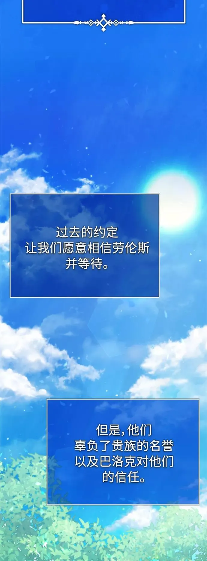 [第27话] 是我想得不够周到…80