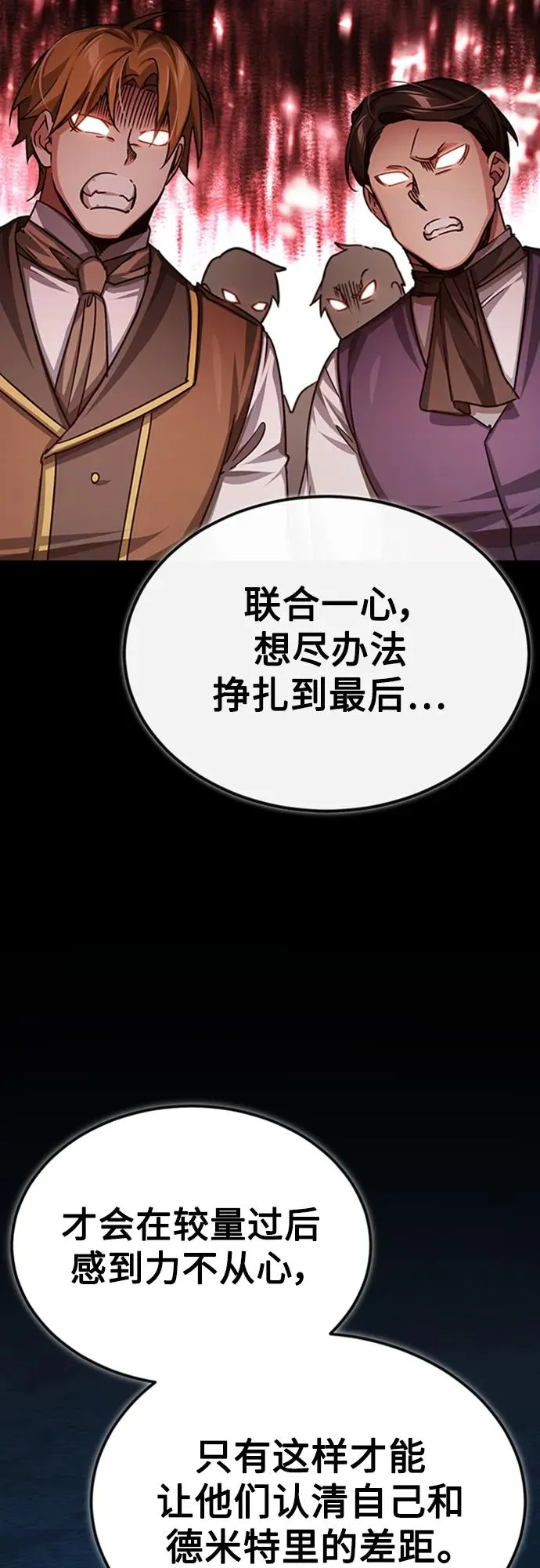 [第79话] 初次挑衅34