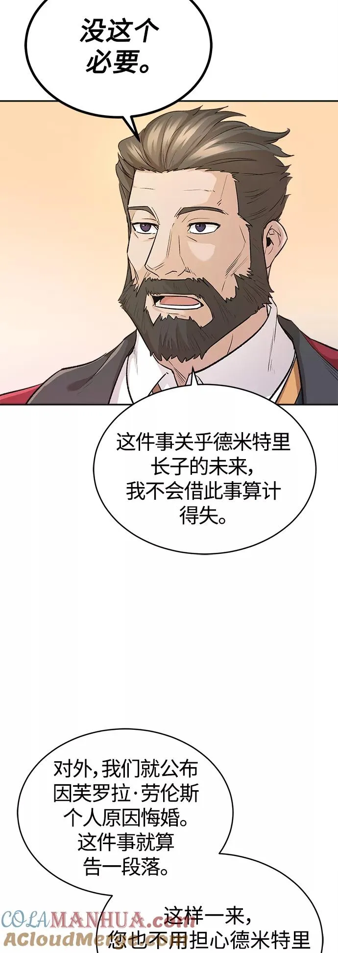[第15话] 不变的事实9