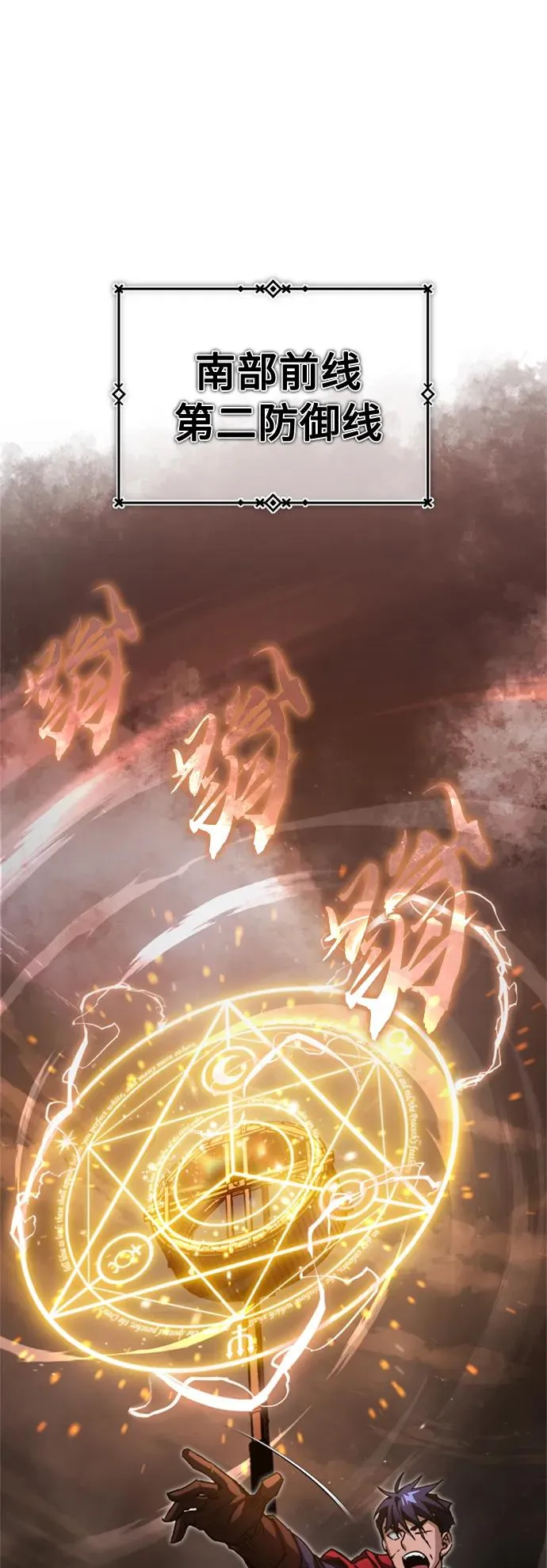 [第61话] 赫克托的不安1