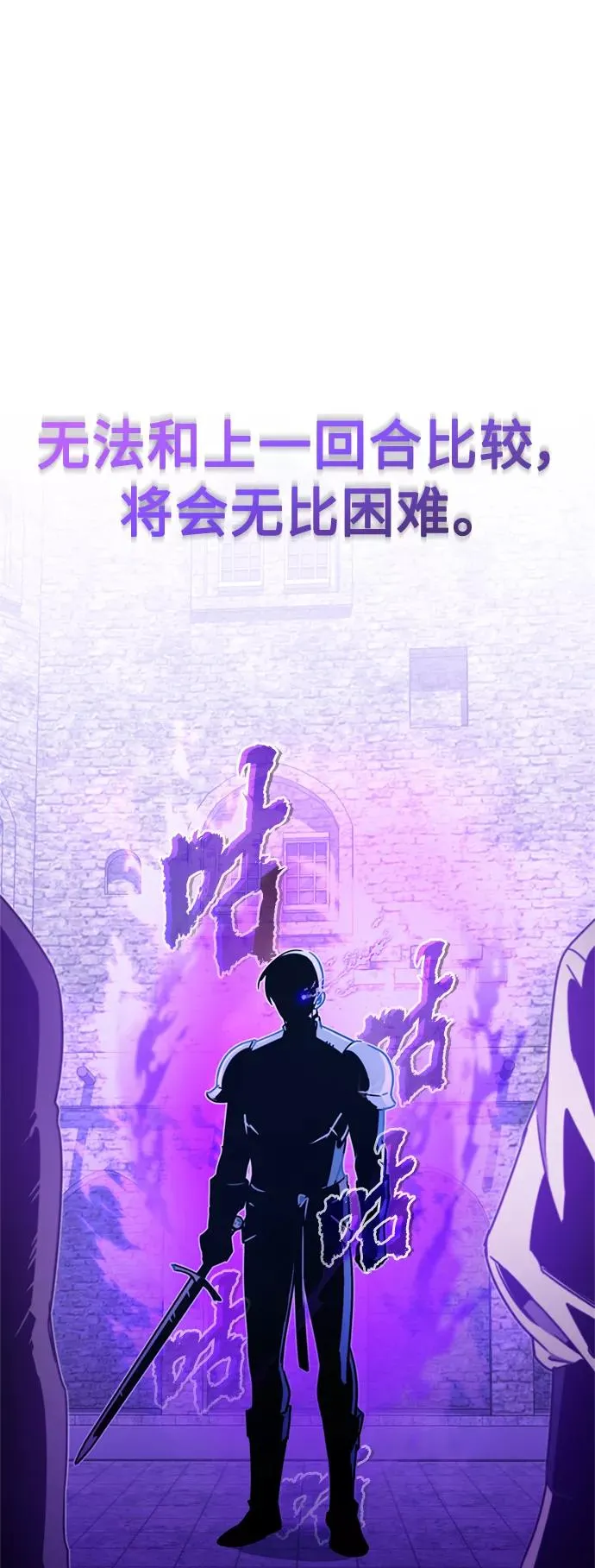 [第25话] 选拔继续77