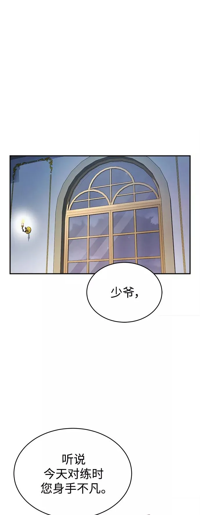 [第10话] 一定是这样没错吗65