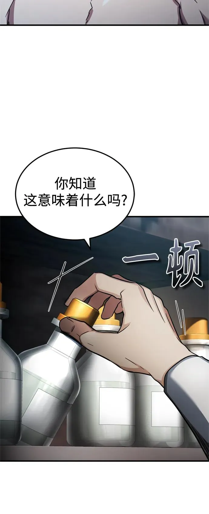 [第94话] 无谓的挑战者29