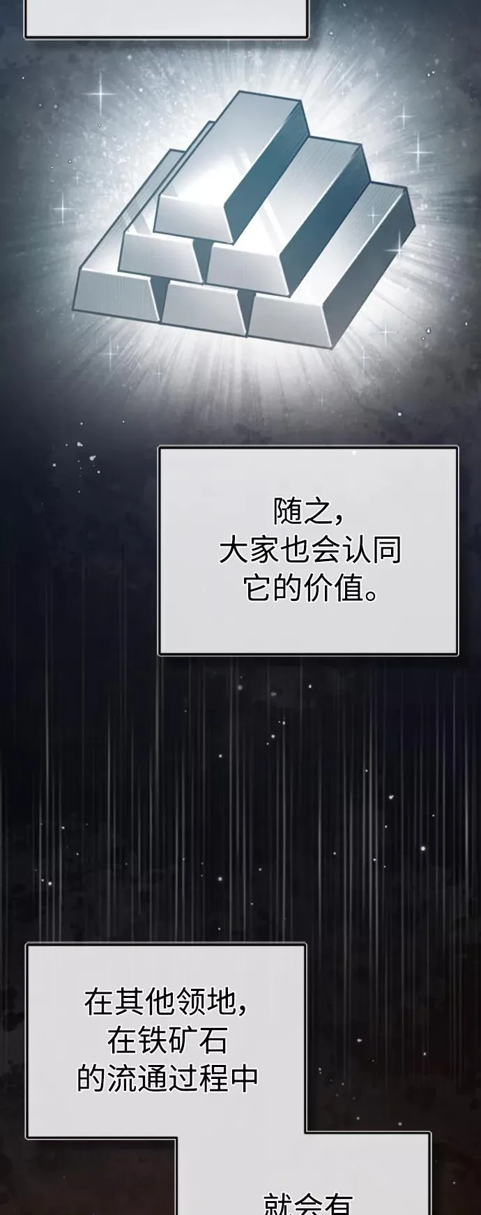 [第45话] 矿夫莫尔坎7