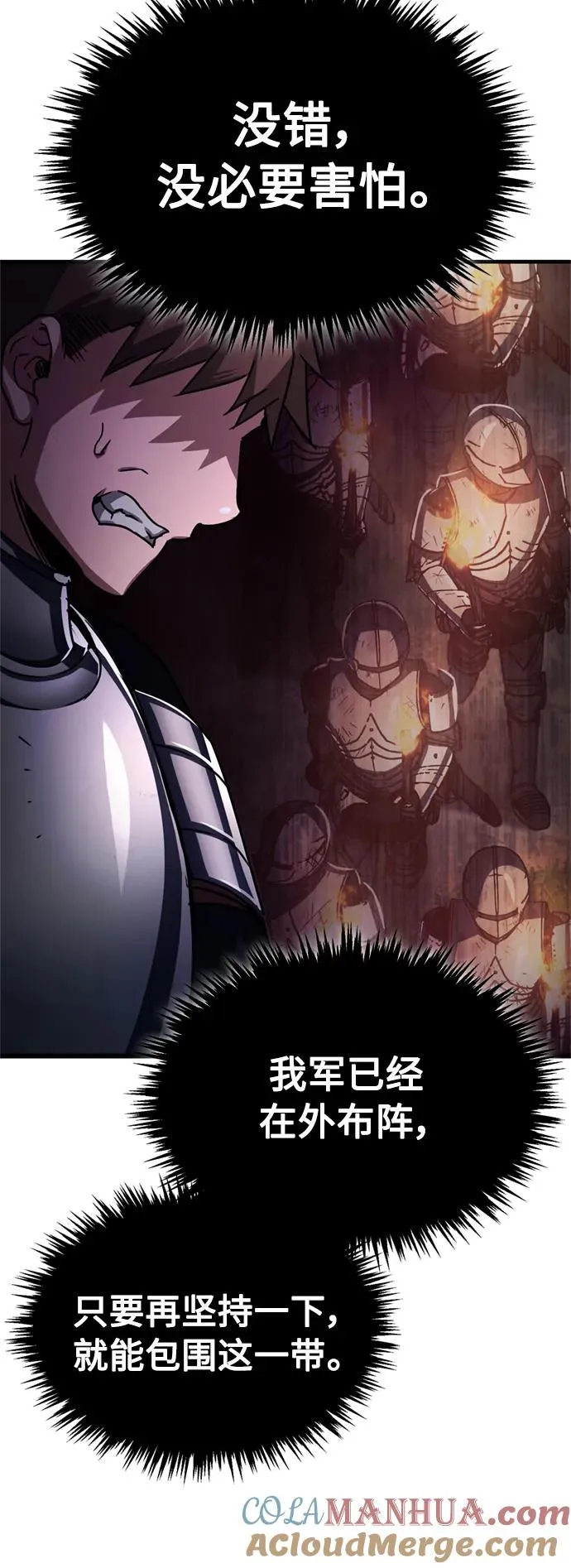 [第62话] 卢曼的回答12