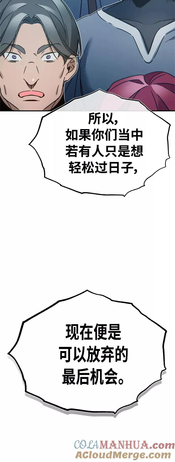 [第24话] 传闻是真的45