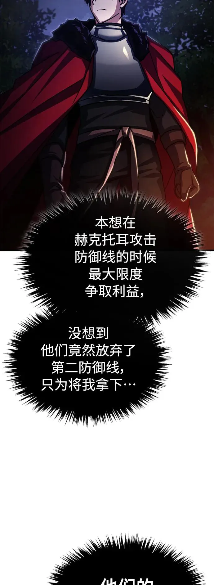 [第61话] 赫克托的不安53