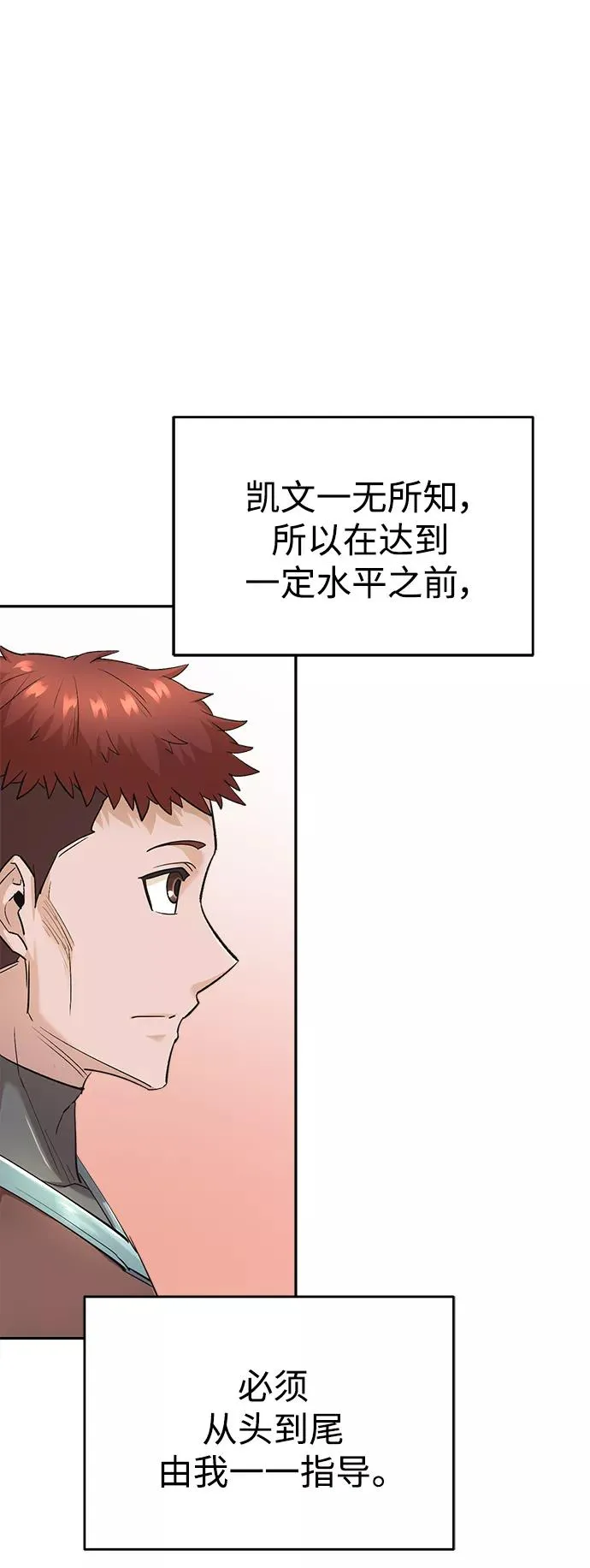 [第17话] 信任的理由40
