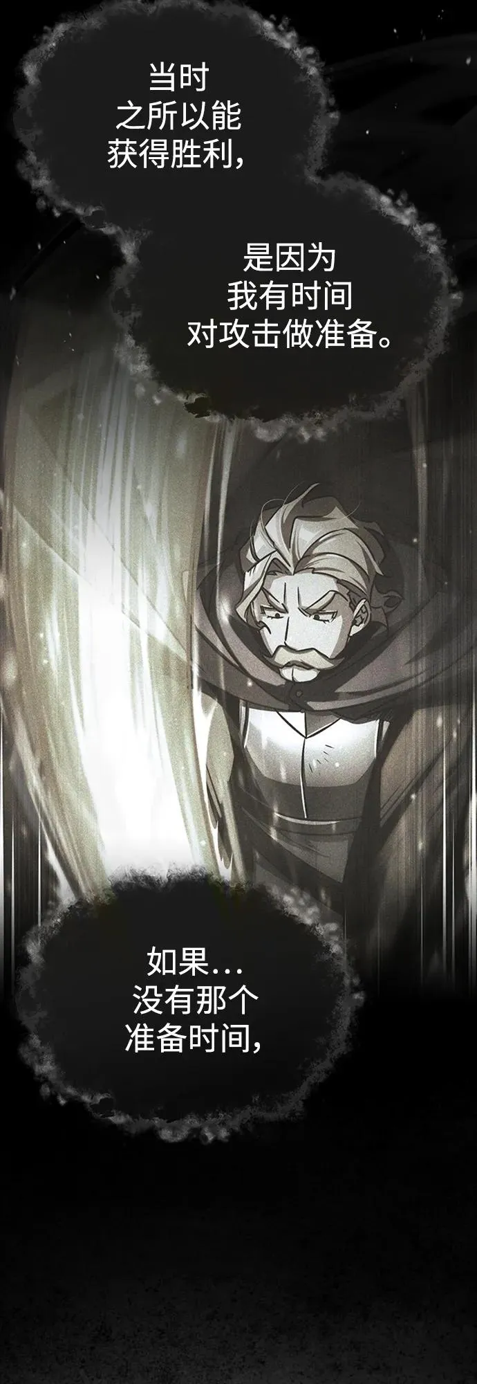 [第81话] 第二次脱胎换骨44