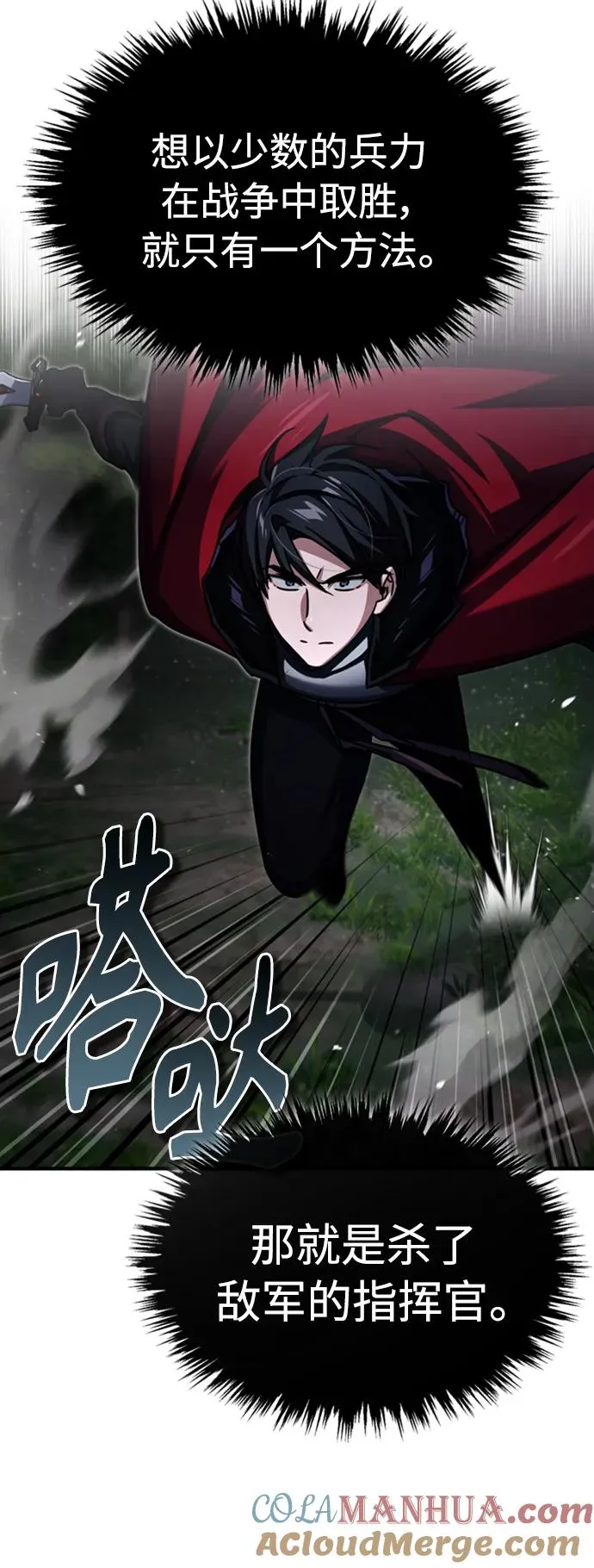 [第64话] 隐藏的武器30