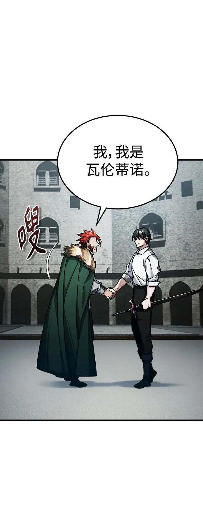 [第89话] 瓦伦蒂诺侯爵的誓言22