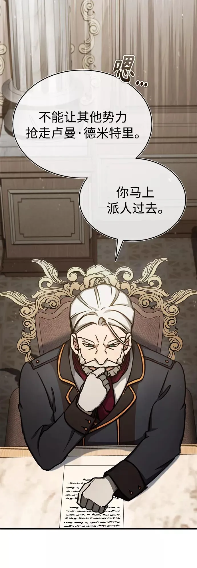 [第50话] 最年轻榜单人物的诞生58