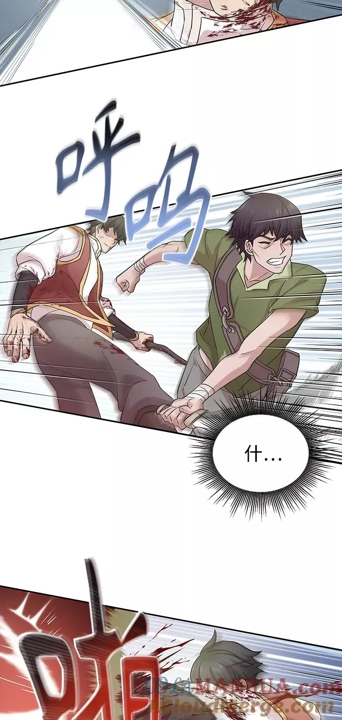 [第1话] 德米特里的傻子63