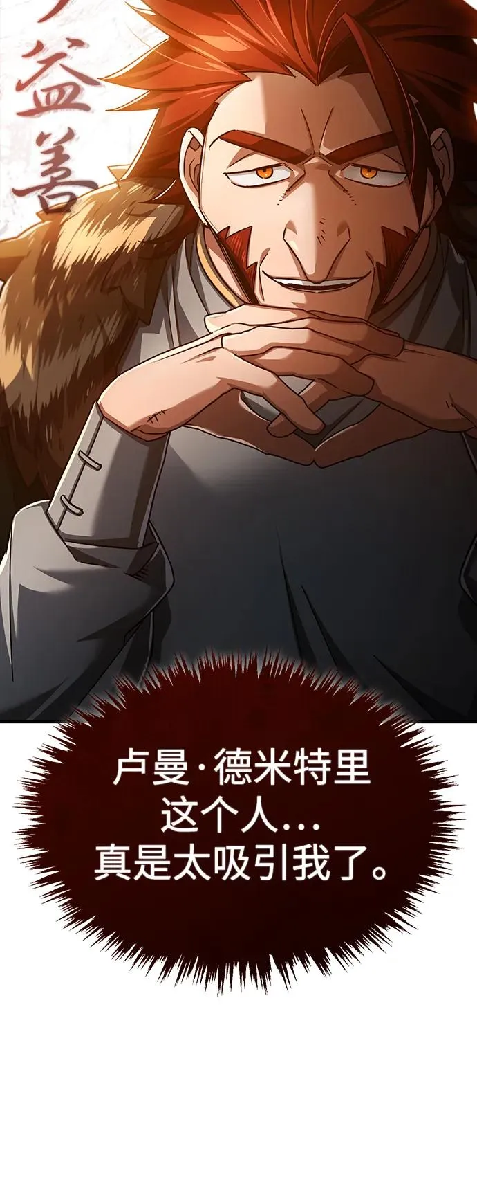 [第89话] 瓦伦蒂诺侯爵的誓言58