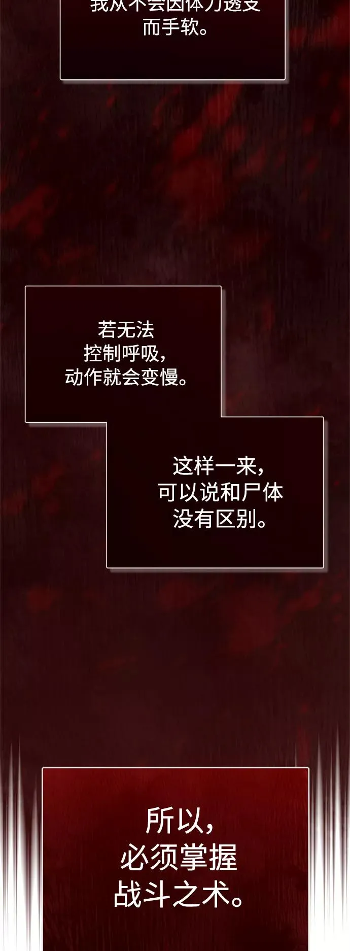 [第27话] 是我想得不够周到…43