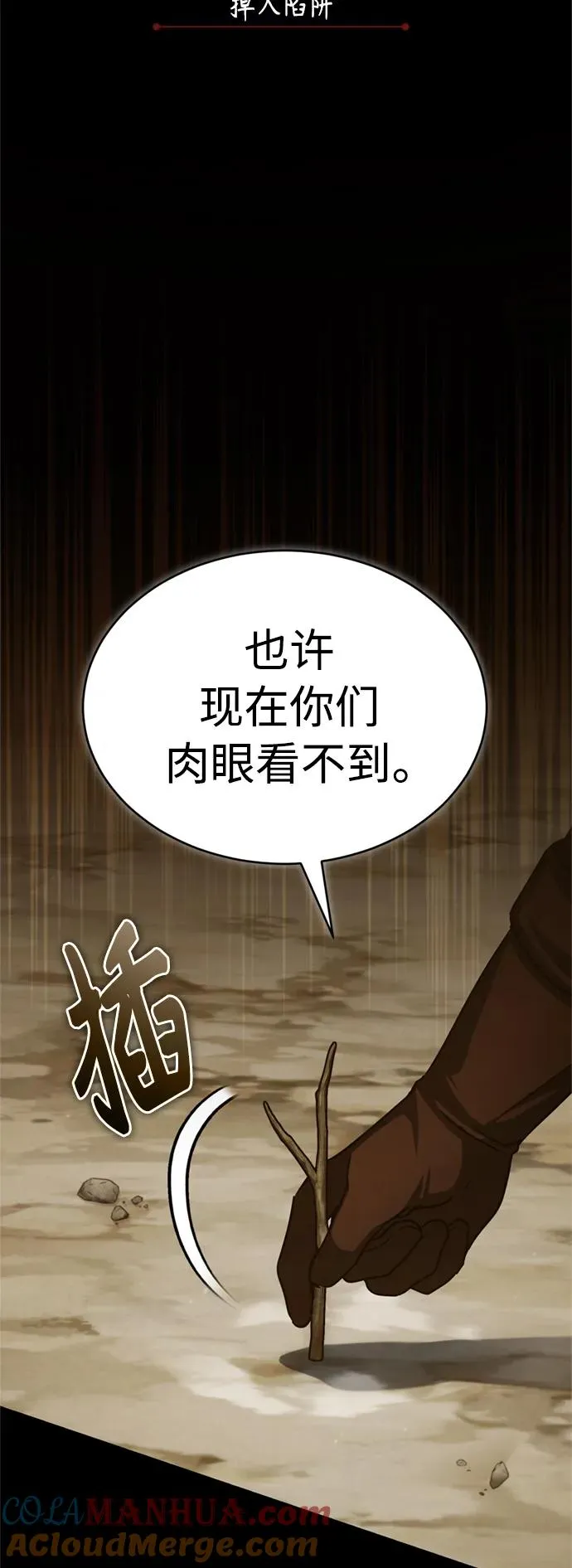 [第63话] 掉入陷阱6