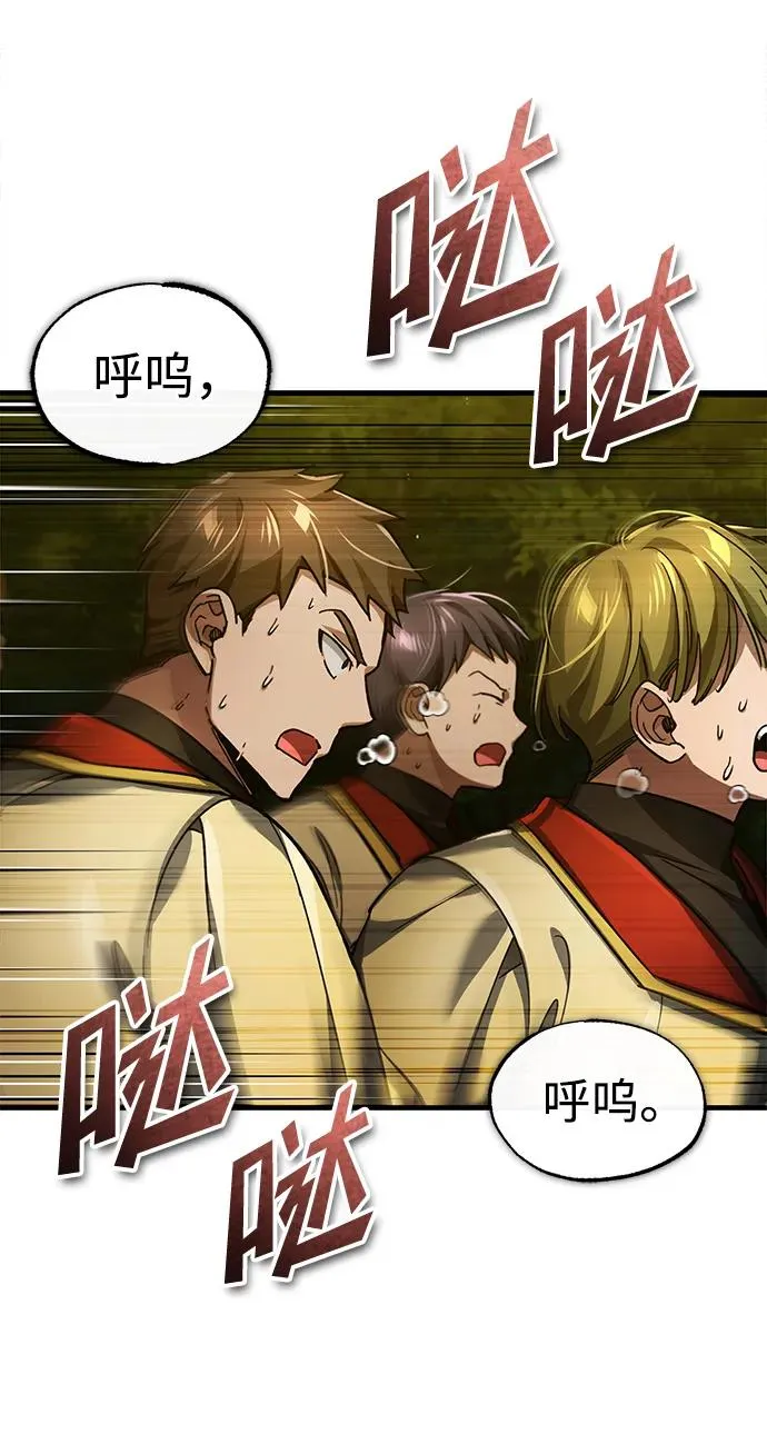 [第113话] 暗杀计划8