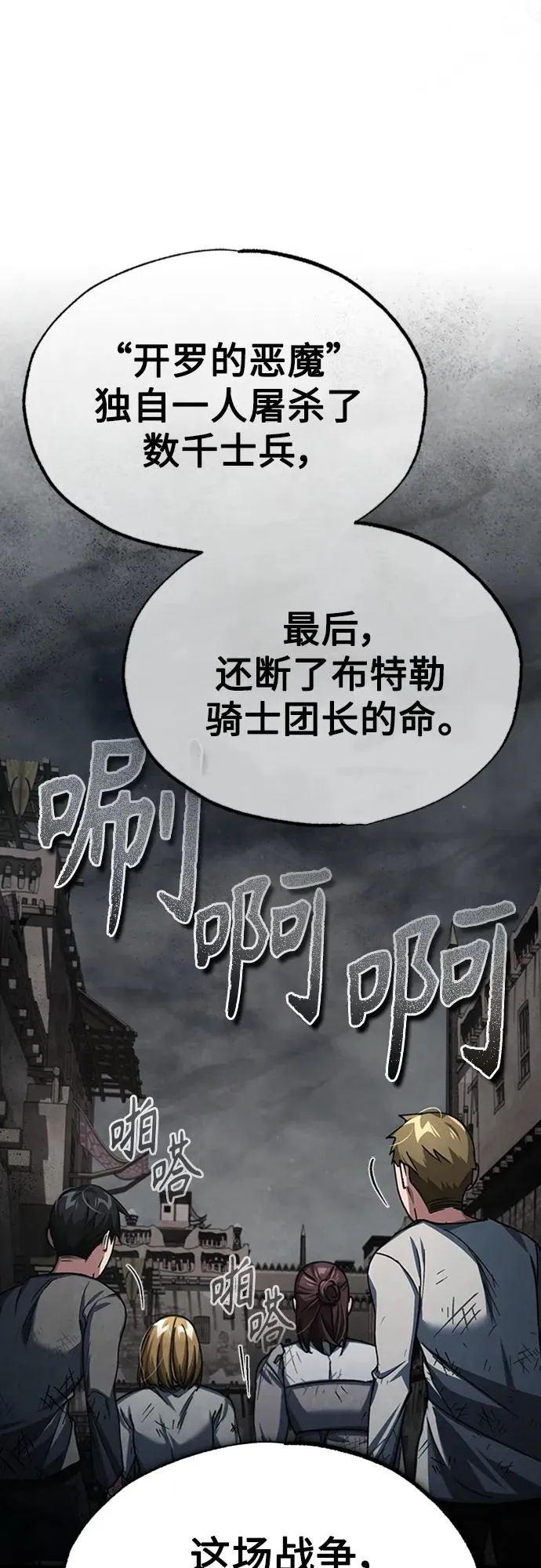 [第77话] 新的希望14