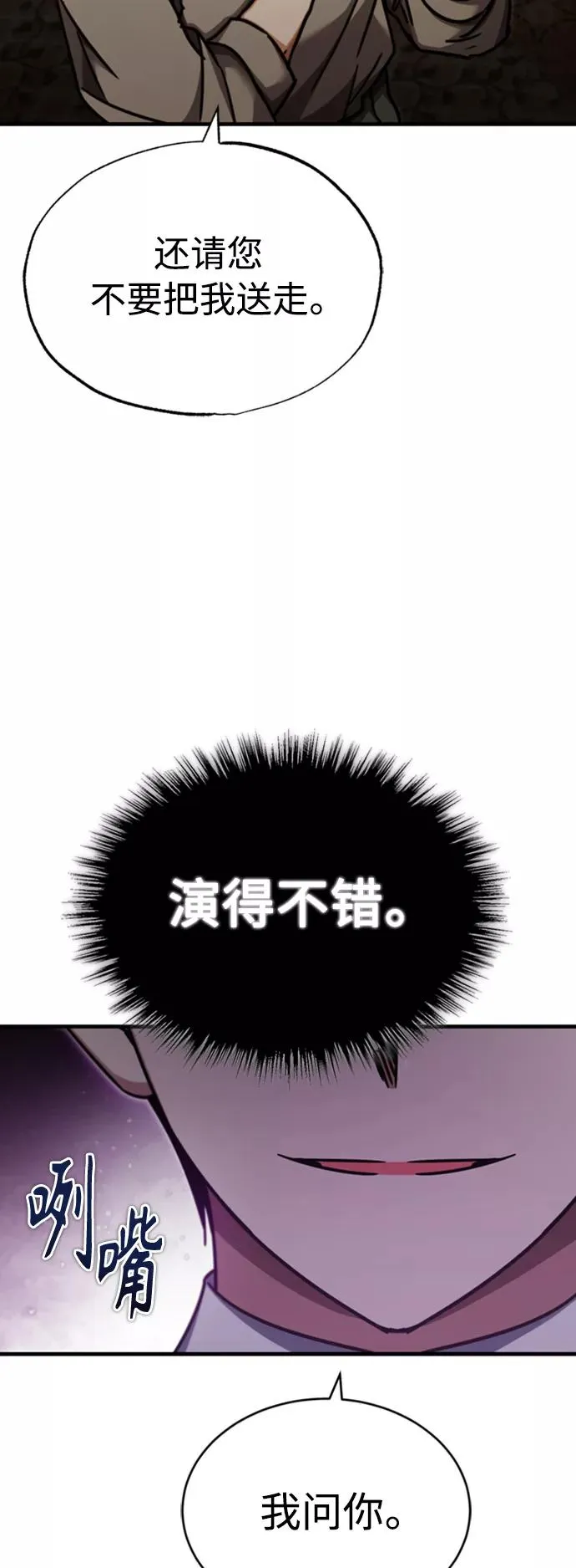 [第46话] 下污门的首领62