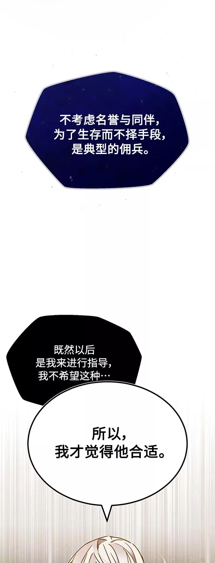 [第27话] 是我想得不够周到…64