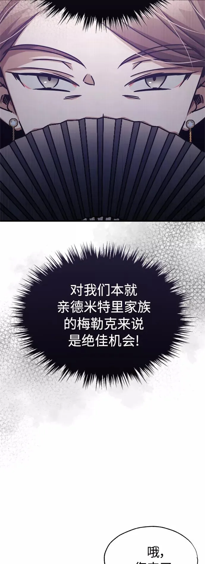 [第42话] 万众情人4