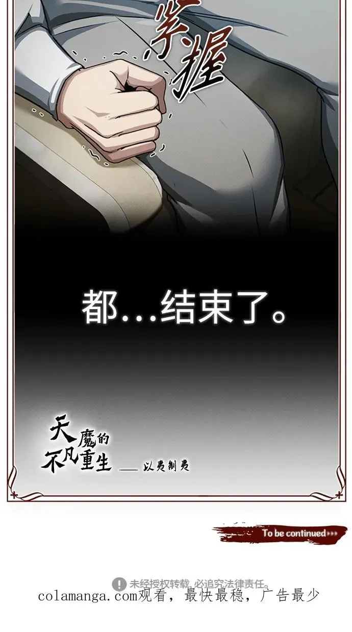 [第84话] 联会的希望77